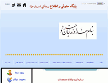 Tablet Screenshot of mohamadyari.com